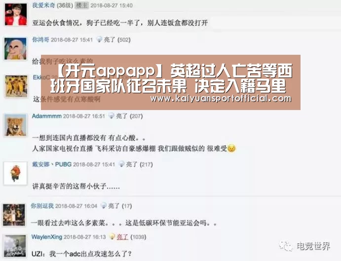 开元app官方下载