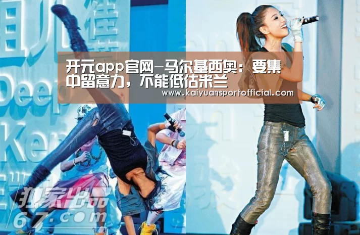 开元app官方下载