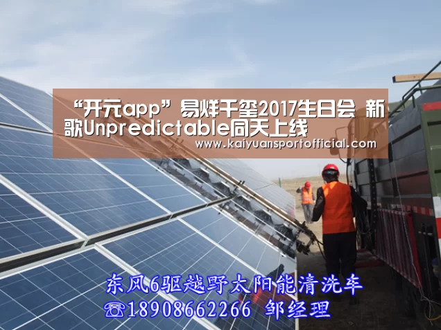 开元app官网