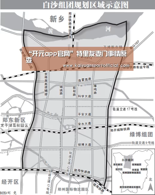 “开元app官网”特里友妻门事情原委(图4) 开元app