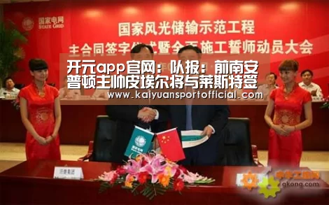 开元app官网